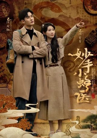 2020年明日之子演唱会