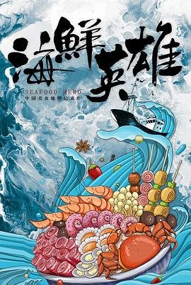 七年之痒2018 百度网盘