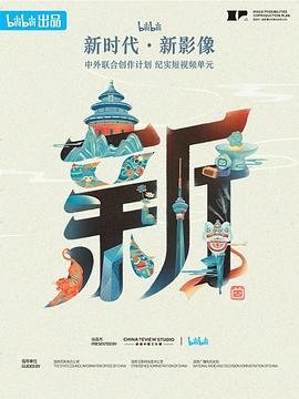 为了皇帝星辰影院
