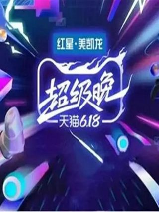 特别行动母狮第二季迅雷下载电影天堂
