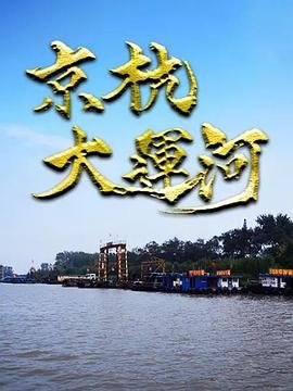 电影《金刚》免费观看全集中文版下载