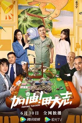 铁头小队长游戏解说