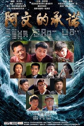 《信仰》演员表介绍大全图片及视频讲解