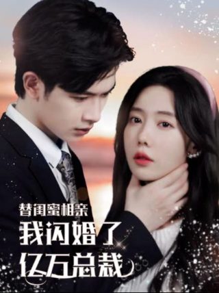 莫离电视剧11集下载免费观看视频