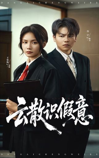 金玉良缘第二季全集免费观看西瓜