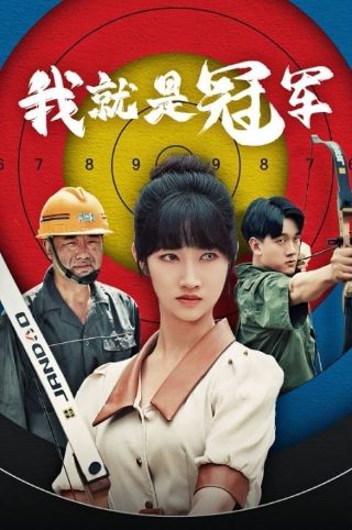 老电影《赵一曼》完整版在线观看视频下载