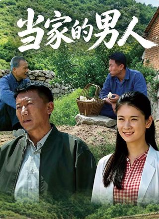 电影《渐行渐远》演员表大全介绍图片高清版下载