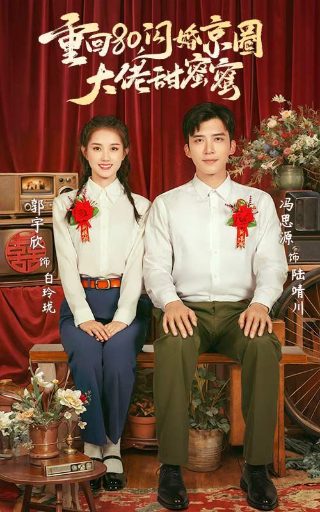 蓝色大丽花主演是谁啊视频播放全集在线观看