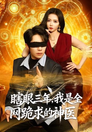 《神雕侠侣》第29集剧情介绍大全视频
