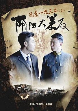 无名英雄5集免费观看视频