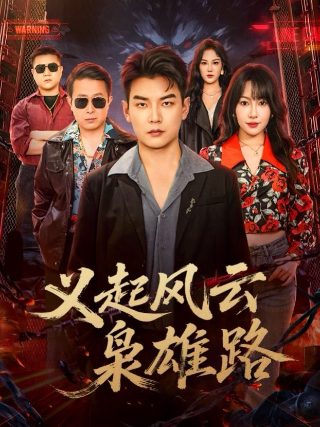 东周列国 电视剧 1986