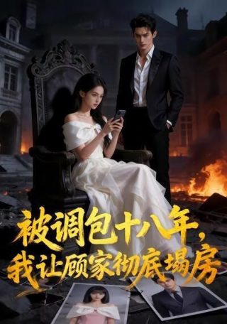 神澜奇域无双珠14集
