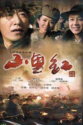 《蒲公英》电视剧免费播放