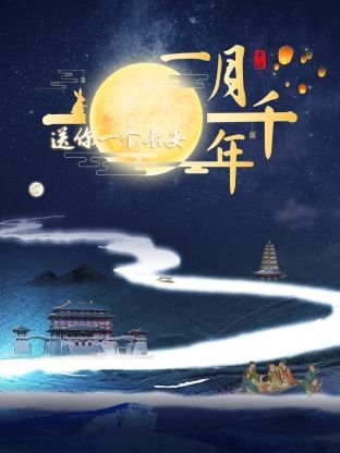 楚留香传奇国语版迅雷下载资源