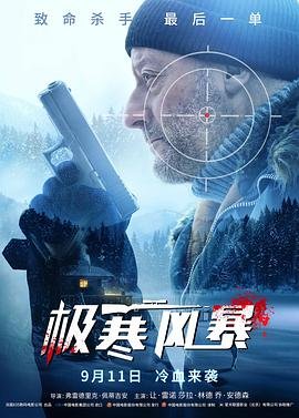 日本夫妇 纪录片