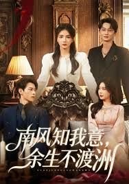 未婚妻电视剧大结局剧情介绍全集下载