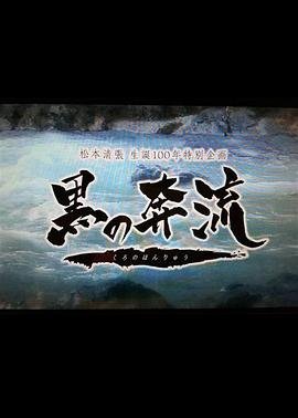 齐木楠雄的灾难第2季中文版