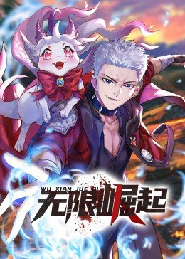 斗罗大陆第476话免费观看全集