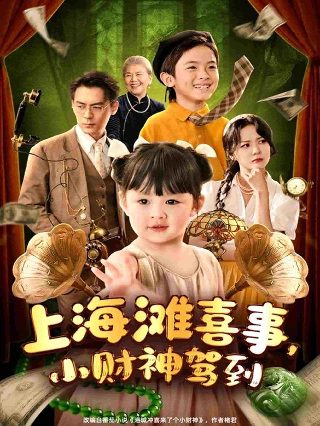 夏末快乐之旅百度云资源下载
