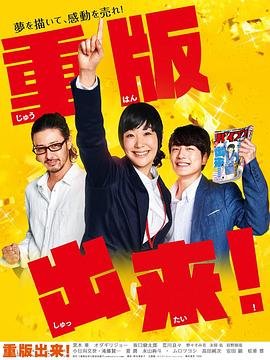 《过山车》电影完整版视频下载