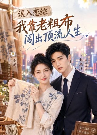 杨思敏国语版最经典的一句