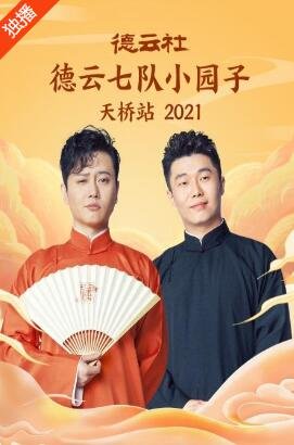 动物狂想曲第二季第九集在线观看视频