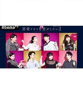 我爱我家第46集演员名单