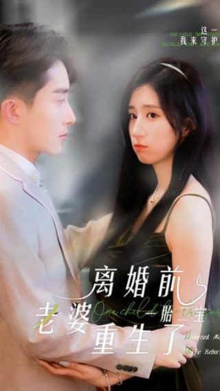 爱情的羁绊电影下载