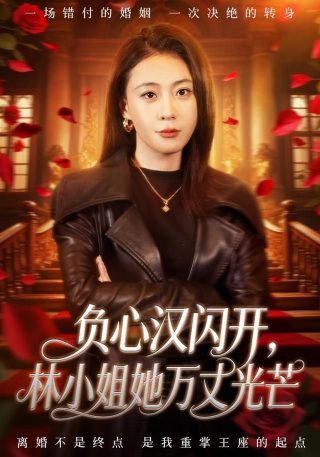 绝世千金第三季第27集在线观看