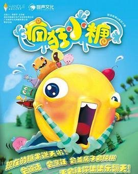 超级宝贝第一季全集百度云下载
