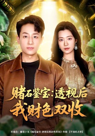 复仇旧爱电视剧在线播放免费