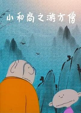 鬼灭之刃锻刀篇第4集