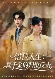 荆棘鸟简介50字内容是什么样的