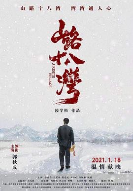 新乌龙山剿匪记46集全集剧情免费观看