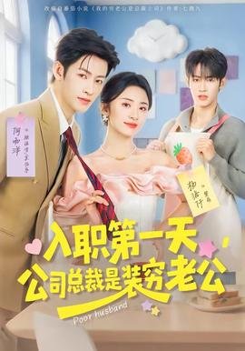 《谪仙》电视剧剧情解析视频播放下载