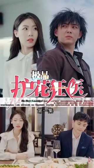 野花高清免费观看全集电影下载