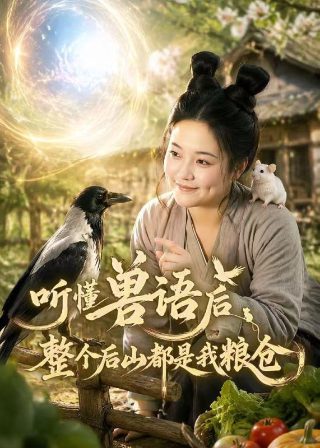 两世奇人第一季电影天堂
