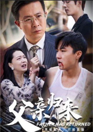 真实之泪全集在线观看国语