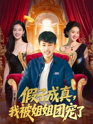 下 堂王妃逆袭记百度云资源链接