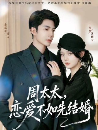 百战天龙第五季什么时候完结
