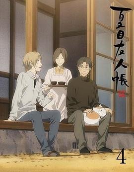 赴山海分集剧情第六集