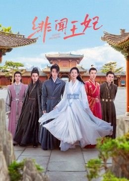 守婚如玉第17集多多肚子疼