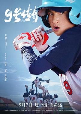 电影《南京保卫战》免费观看