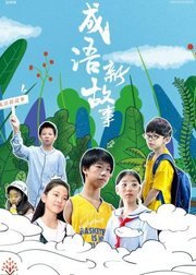 人生内容概括100字怎么写