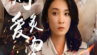 总是有爱在隔离云播放的声音