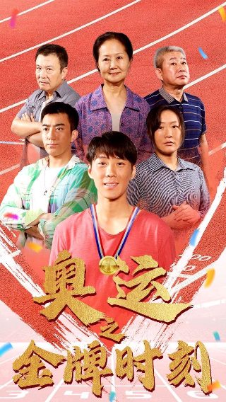 《浴血太行》电影演员表