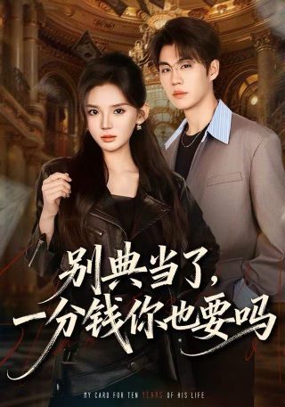 与你飞翔免费观看