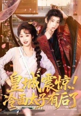 《未必之恋》动漫免费完整版观看全集高清