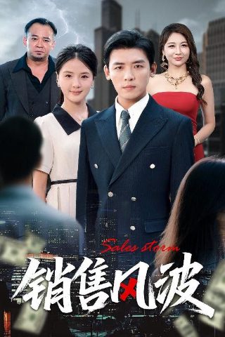 胜利之歌第二季在线播放免费观看中文