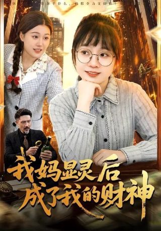 电视剧春风送春归